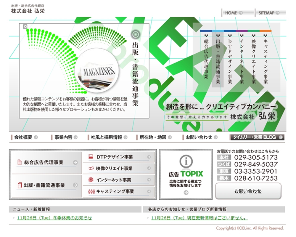 株式会社弘栄